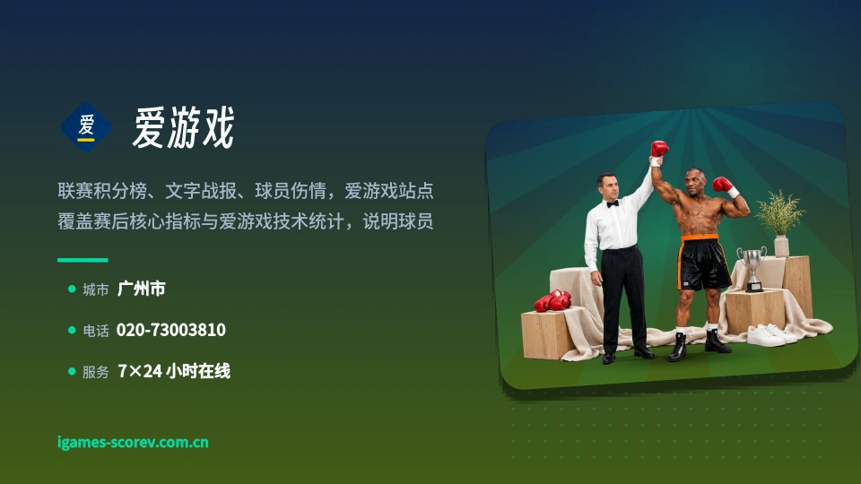 走近爱游戏